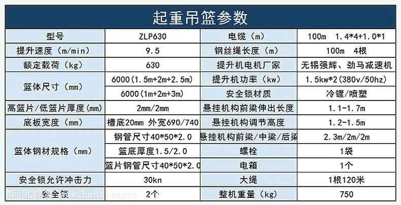 100米高吊篮