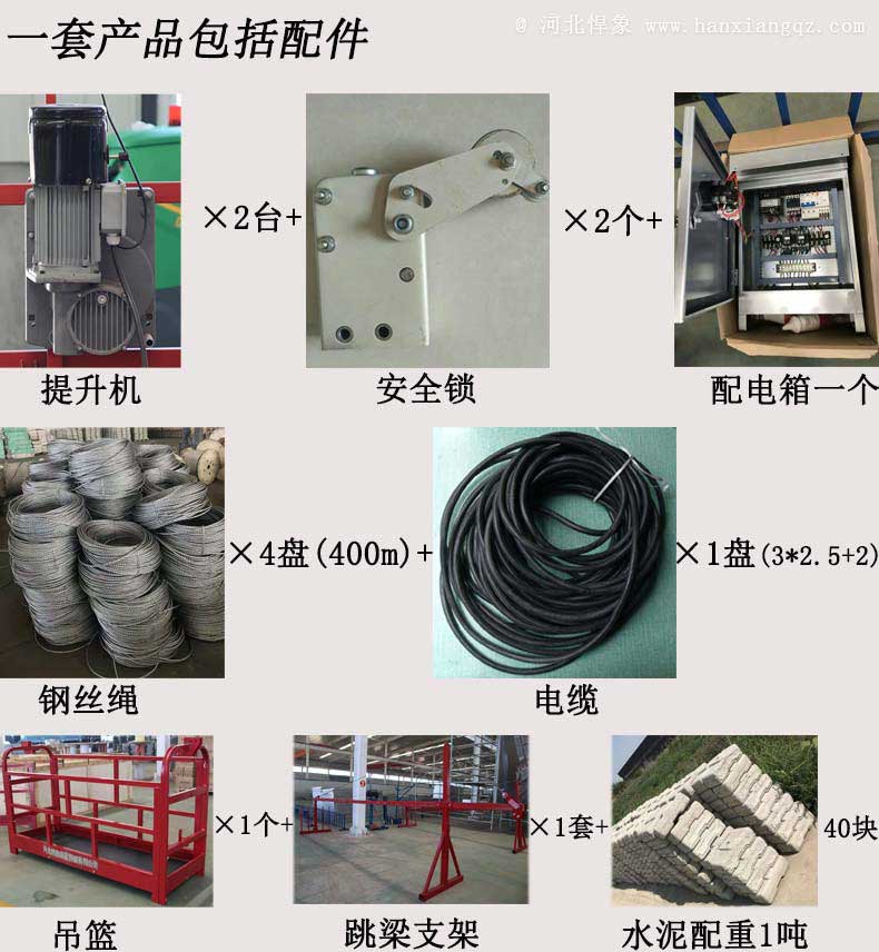 热镀锌吊篮