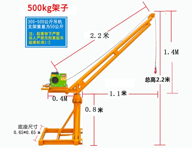 小型吊运机